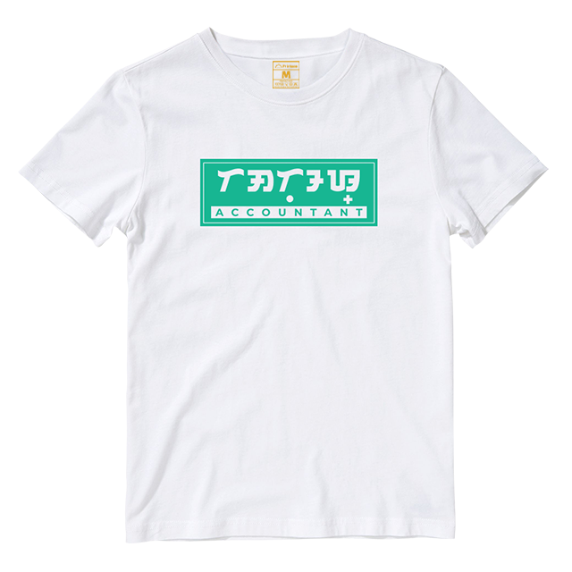 Cotton Shirt: Accountant Baybayin