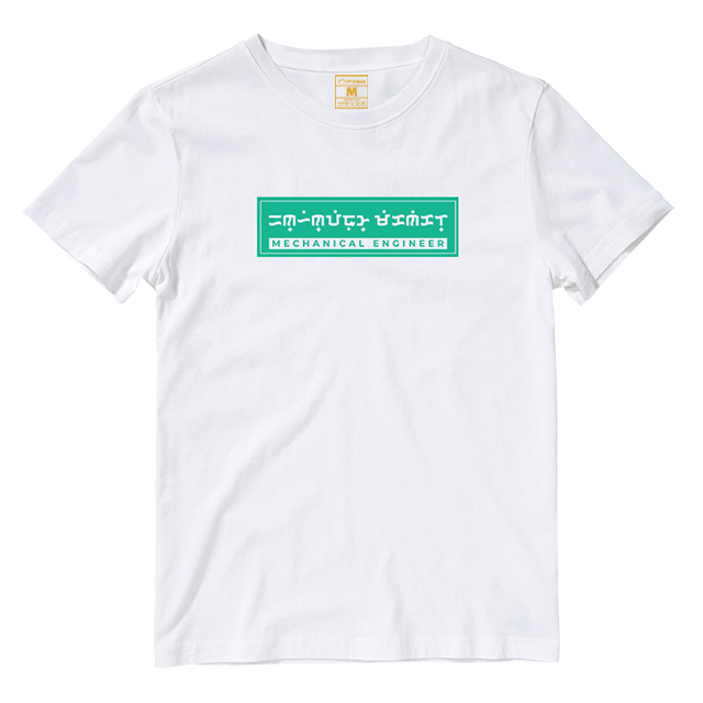 Cotton Shirt: Mechanical Engineer Baybayin
