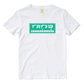 Cotton Shirt: Accountant Baybayin