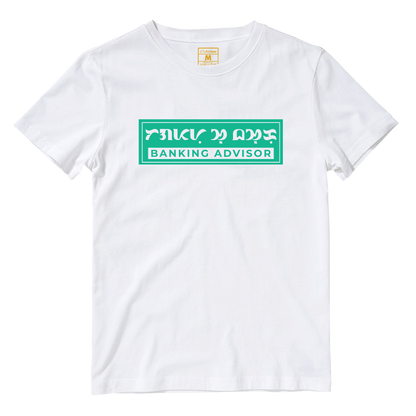 Cotton Shirt: Banking Advisor Baybayin