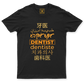 C. Spandex Shirt: Dentist Translations