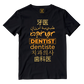 Cotton Shirt: Dentist Translation