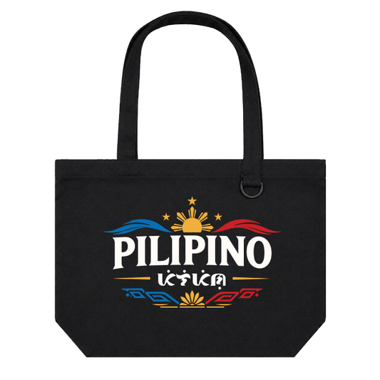 Landscape Tote Bag: Pilipino Baybayin