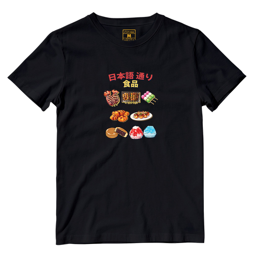 Cotton Shirt: Taste of Japan Lane